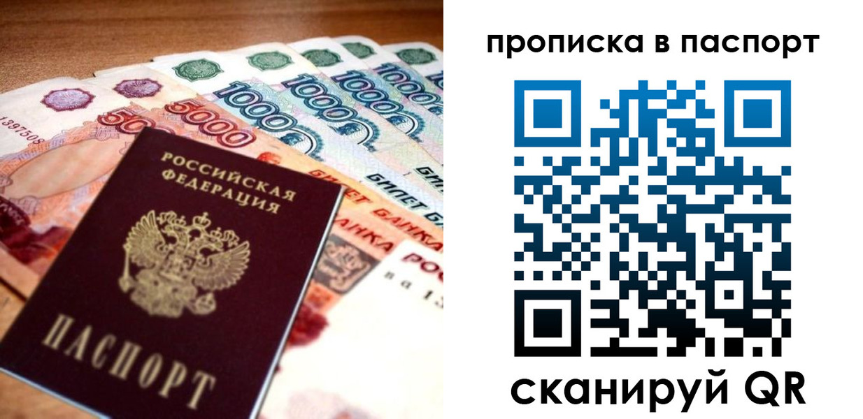 временная регистрация собственник в Усть-Катаве