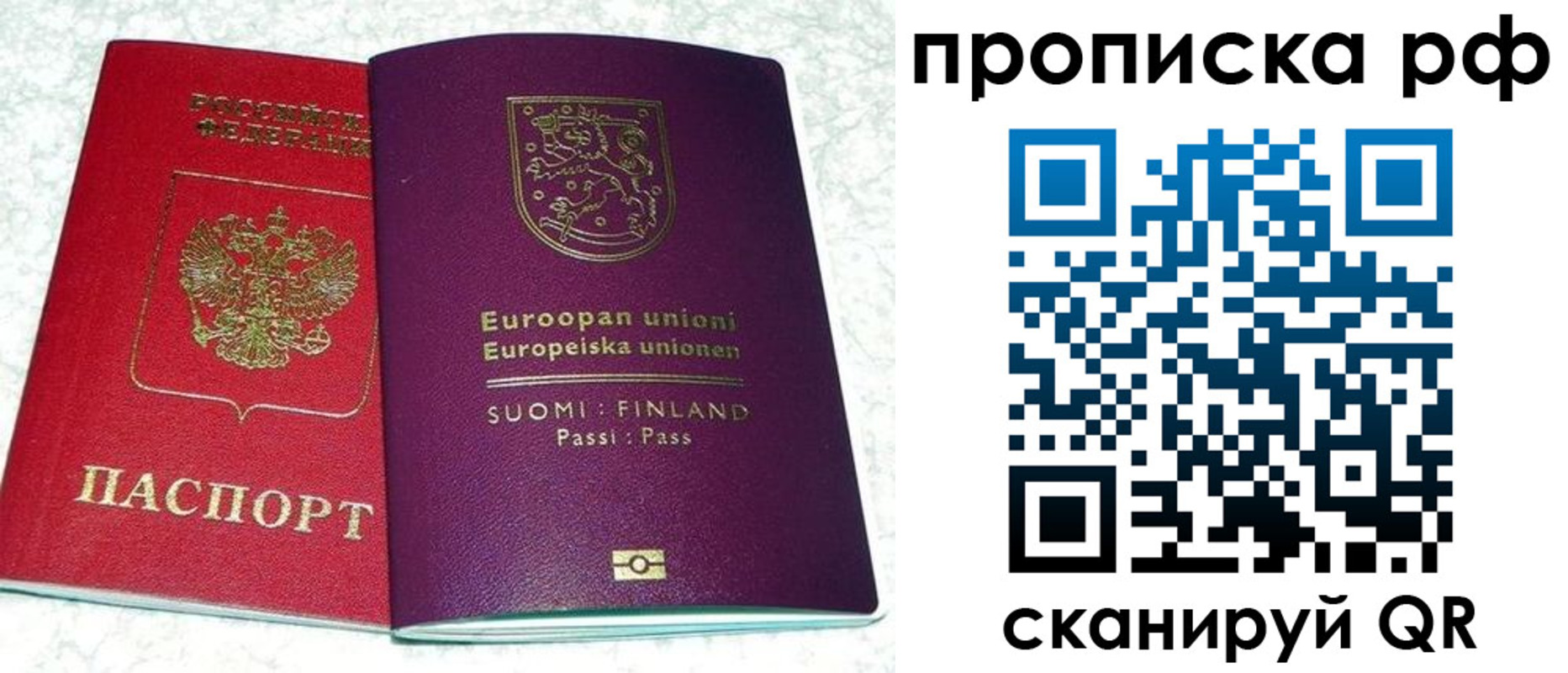прописка ребенка в Усть-Катаве