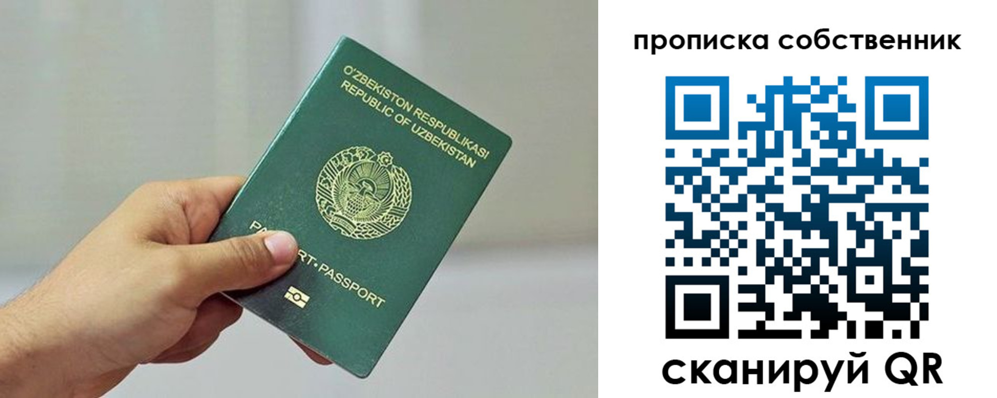 временная регистрация законно в Усть-Катаве